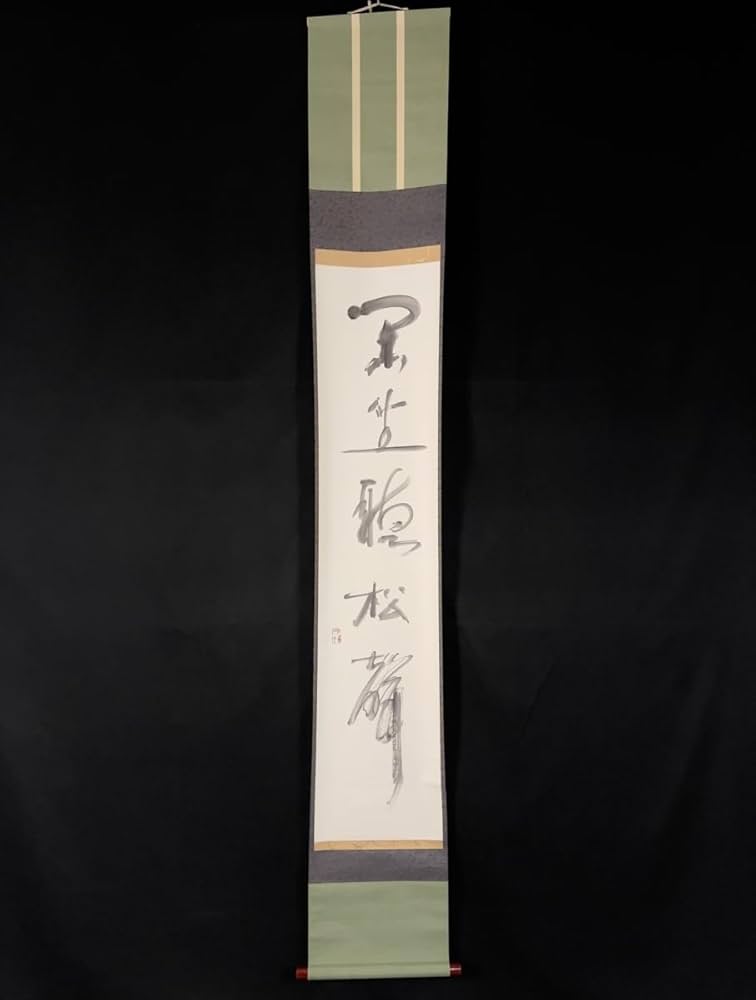 山本明胤(薬師寺別院潮音寺)　書　横物　掛け軸　共箱　茶道具　茶掛け　書画 山本明胤（薬師寺別院潮音寺）書 横物 肉筆、紙本 共箱|サムライ